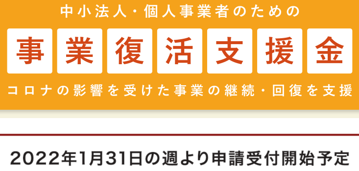 西宁日本继续发钱！最多可领250万日元事业复活支援金